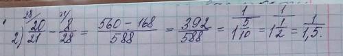 Выполните действие 1)24/37+11/37 2)20/21-8/28