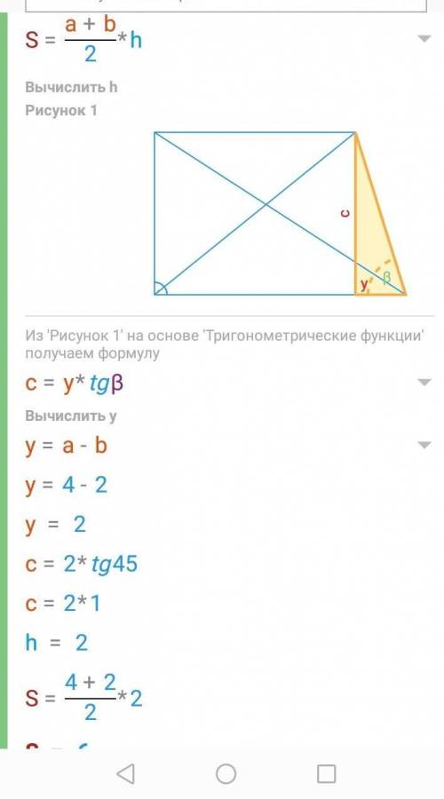 Один із кутів прямокутної трапеції дорівнює 45 °. Обчисліть площу данної трапеції, якщо її основи до