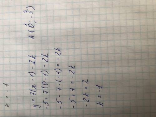 Графік функції у = 7(x – 1) – 2k проходить через точку А(0; – 5). Знайдіть значення параметра k.