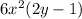 6 {x}^{2}(2y - 1)