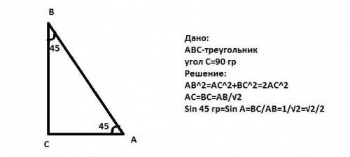 Вычислить sin2 45 градусов-cos60 градусов