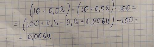 Найди значение выражения: (5c−8d)⋅(5c+8d)−25c2, если c=2 и d=0,01.