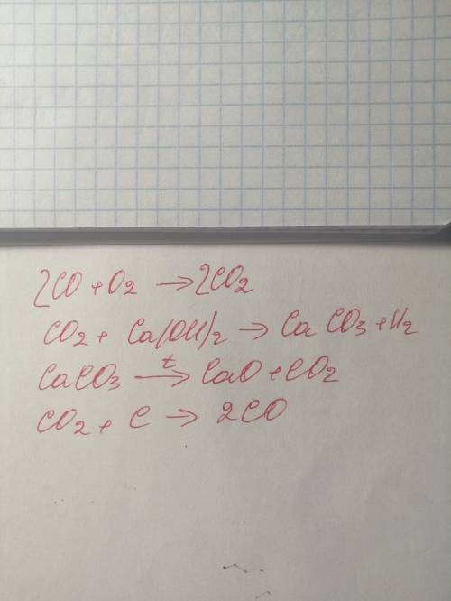 Выполните следующие преобразования: Напишите уравнения реакций.CO → CO2 → CaCO3 → CO2 → CO ​