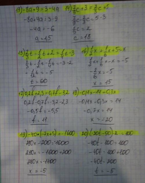 1) 2х+8=6х-2, 2) 10у+3=2у-1, 3) -4+3к=8к+5. 4) 9+4а=8а-9, 5) 3в+9=8в+2, 6) 6-2с=3с-10, 7) 5-2у=8у+9,