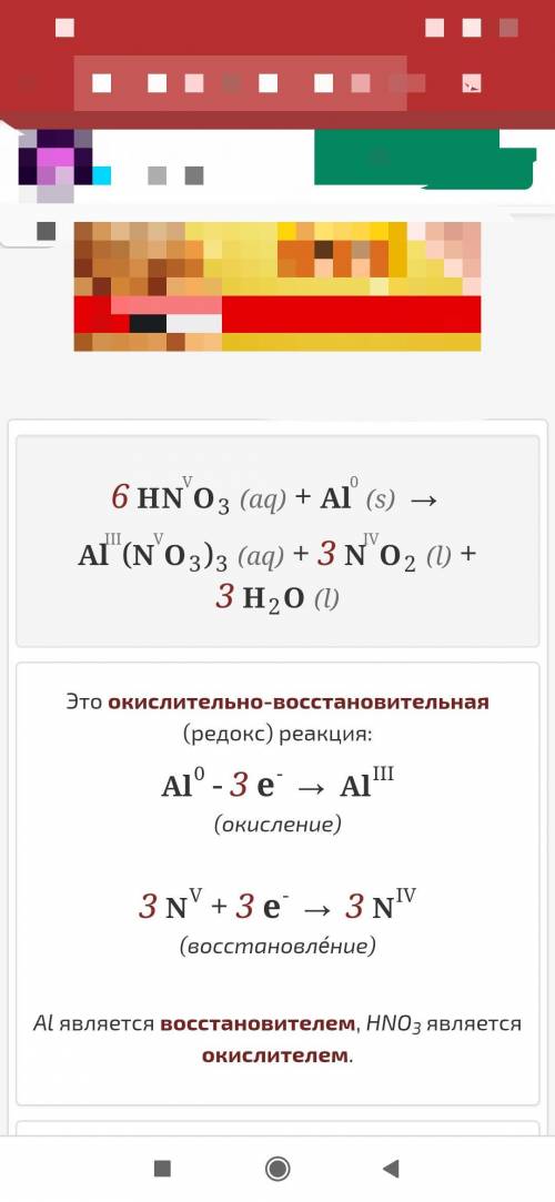 Используя метод электронного баланса, составьте уравнение реакции, соответствующее следующей схеме: