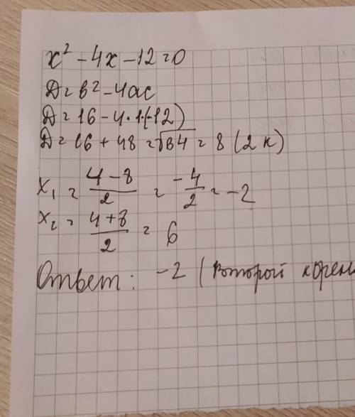 Один з коренів рівняння х2-4х-12=0, дорівнює 6, знайдіть 2 корінь