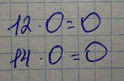 На какое число нужно умножить 12 и 14, чтобы получить одинаковые ответы?