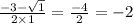 \frac{ - 3 - \sqrt{1} }{2 \times 1} = \frac{ - 4}{2} = - 2