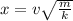 x = v \sqrt{ \frac{m}{k} }