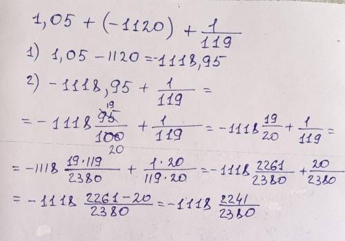 К сумме чисел 1,05 и −1120 прибавь число, обратное числу 119.