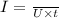 I = \frac{А}{U \times t}