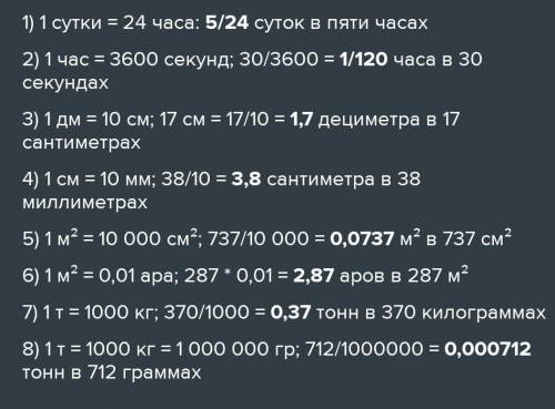 H от — 64 =ы 5 от 45 =c) 2 от 45 =е) от 121 =f) 5 от 135 =в классе 28 учащихся, 7 из них — девочки.