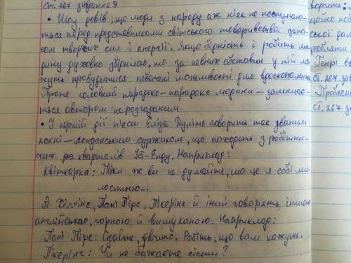 ПІГМАЛІОН Чому, на вашу думку, помилки, що їх припустилася Еліза під час «світської розмови», бул