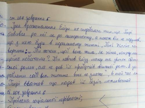 ПІГМАЛІОН Чому, на вашу думку, помилки, що їх припустилася Еліза під час «світської розмови», бул