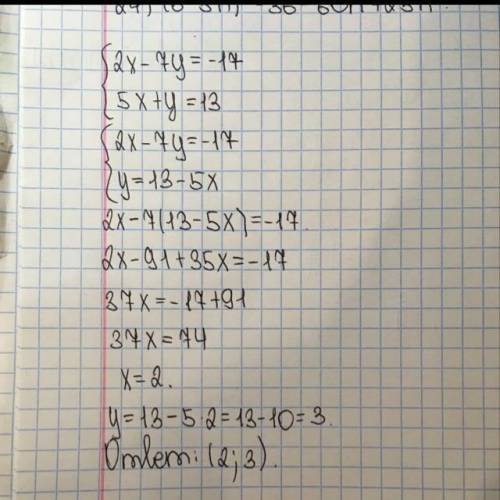 Какие из пар чисел(-5;1) и (2;3) являются решением системы уравнений2х-7у= -17,5х+у=13.​