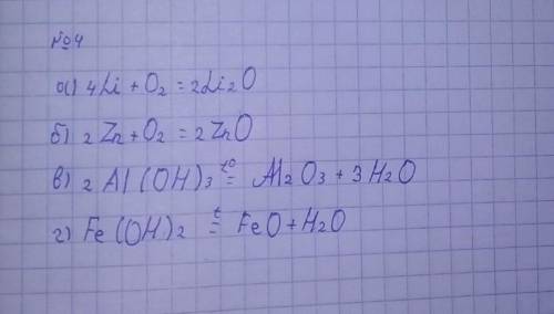 Составьте уравнения реакций,схемы которых даны ниже​