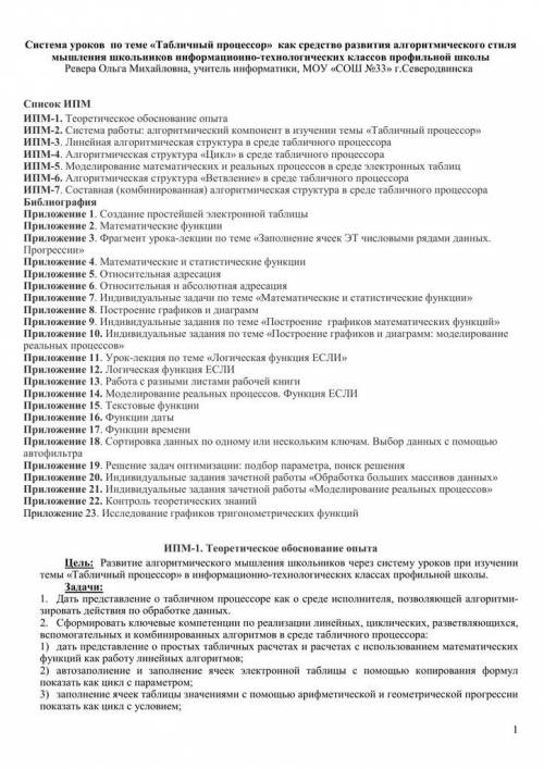 1) ()- геометрическая прогрессия. Найдите её первый член, если 9=10 и 17=50. 2) Последовательность (