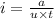 i = \frac{a}{u \times t}