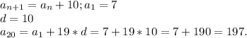 a_{n+1} =a_{n} +10 ;a_{1} =7\\d=10\\a_{20} =a_{1} +19*d=7+19*10=7+190=197.