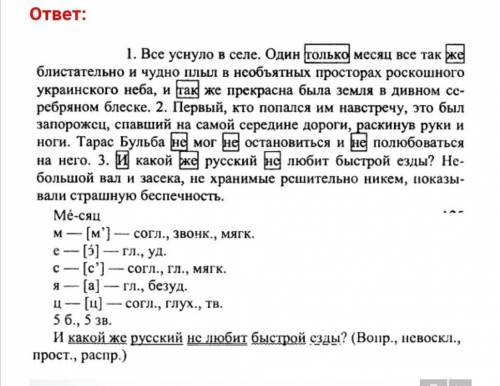 упр.403 все обороты в упражнении и причастные и деепричастные написать чем является (определением ,д