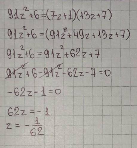 Реши уравнение: 91z2+6=(7z+1)(13z+7).
