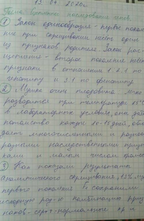 1)В каком соотношений согласно законам Меньделя будет наблюдаться расщепление в первом поколении пол