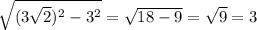 \sqrt{(3\sqrt{2})^{2}-3^{2} }=\sqrt{18-9} }=\sqrt{9} =3