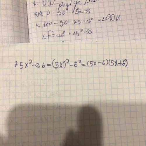 (Разность квадратов. Сумма и разность кубов) 25х буду очень благодарна!
