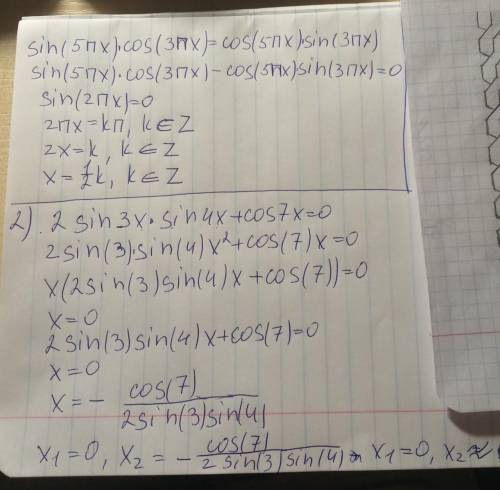 1) решите уравнение Sin(5пх)×cos(3пх)=cos(5пх)×sin(3пх) В ответе укажите самый наибольший отрицатель