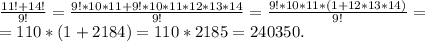 \frac{11!+14!}{9!} =\frac{9!*10*11+9!*10*11*12*13*14}{9!} =\frac{9!*10*11*(1+12*13*14)}{9!} =\\=110*(1+2184)=110*2185=240350.