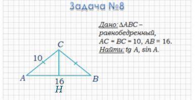 ЗАДАЧА 8 ГЕОМЕТРИЯ 8 КЛАСС! ДАЮ 50 Б