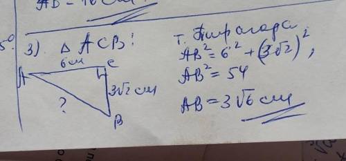 2. Из точки, отстоящей от плоскости на расстоянии 3 см, проведены две наклонные, образующие с плоско