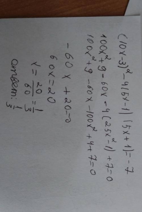 Решите уравнение (10x-3)^2-4(5x-1)(5x+1)=-7