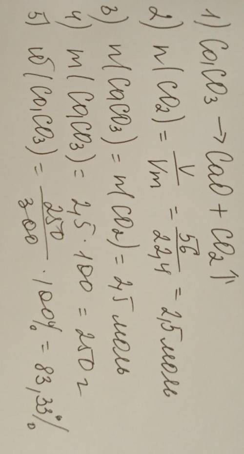 Вычислить содержание карбоната кальция в известняке...