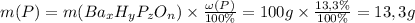 m(P) = m(Ba_{x}H_{y}P_{z}O_{n}) \times \frac{\omega(P)}{100\%} = 100g \times \frac{13,3\%}{100\%} = 13,3g