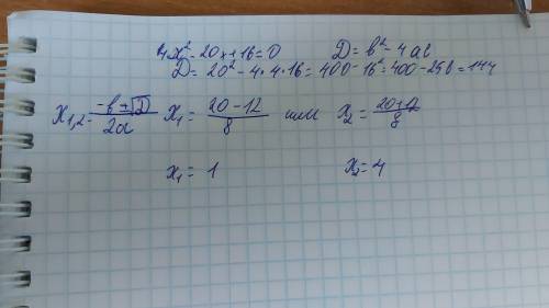 Реши квадратное уравнение 4x^2−20x+16=0Можно ответы​