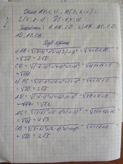 Даны точки А (1;2;3), В (3;2;-1), С (5;8;-1), Д (-6;4;0). а) найдите абсолютную величину векторов АВ