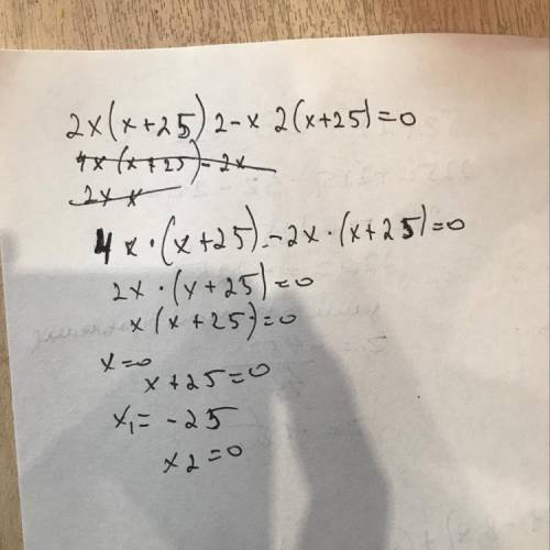 Реши уравнение: 2x(x+25)2−x2(x+25)=0. ответ: x1= x2= x3= (Корни вводи в порядке возрастания их модул