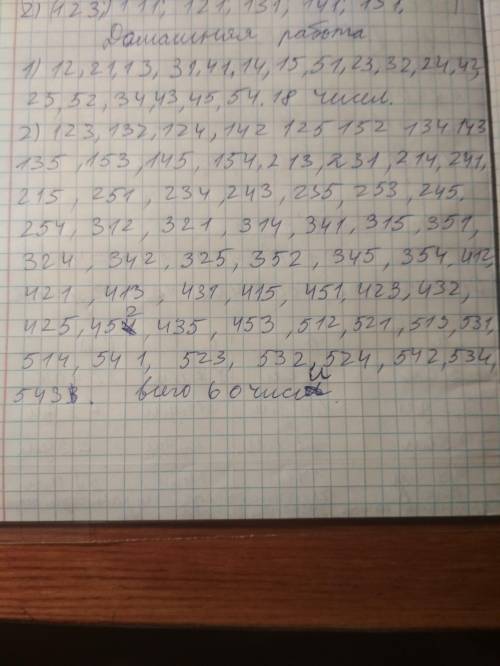 Сколько всего: 1) двузначных; 2) трехзначных чиселможно составить из цифр 1, 2, 3, 4, 5? Рассмотрите