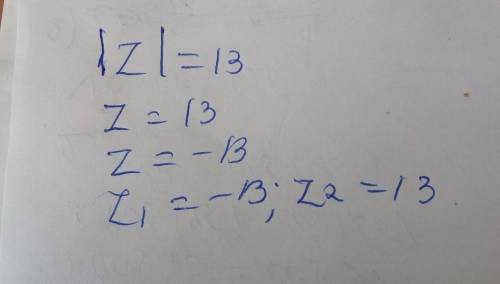 решить уравнение |z|=13