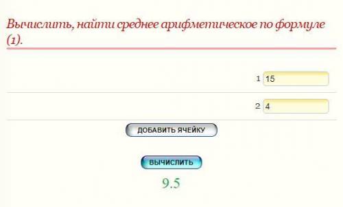 Найди среднее арифметическое чисел 25,7;49,2;17,3;9 и