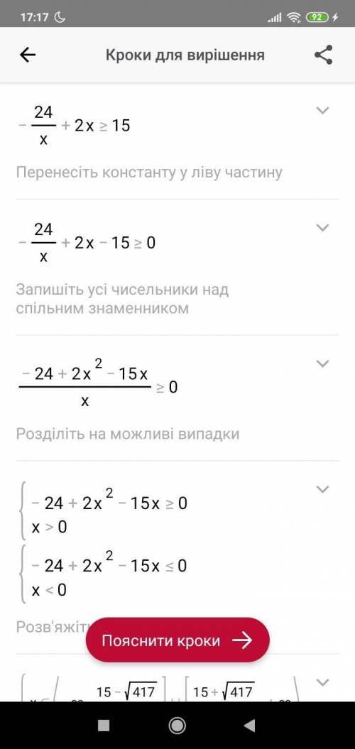 -(12/x^2-2x+15)≥0 решите неравенство​