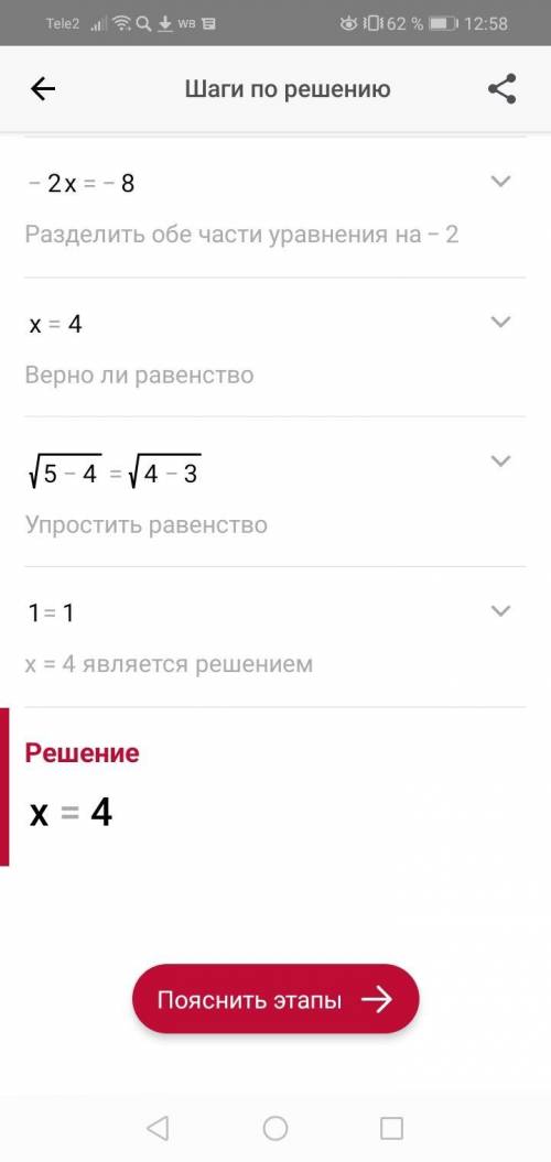 с алгеброй √(5 - х) = √(х + 3)