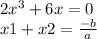 2 {x}^{3} + 6x = 0 \\ x1 + x2 = \frac{ - b}{a}