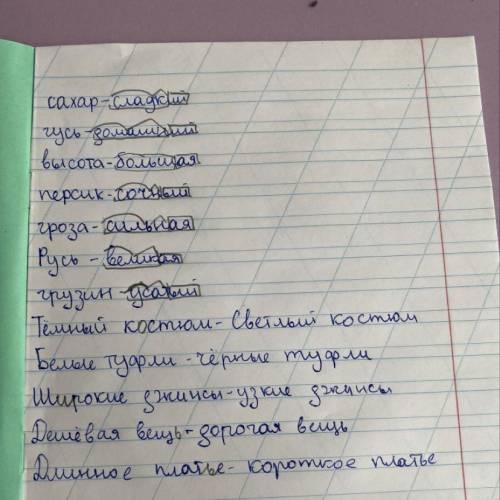 2 Образуй от существительных имена прилагательные, разбери посоставу( приставка, корень, суффикс, ок