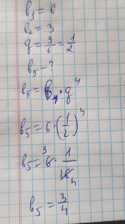 В геометрической прогрессии 6; 3... (Если необходимо, округли ответ до тысячных.) 5-й член равен;