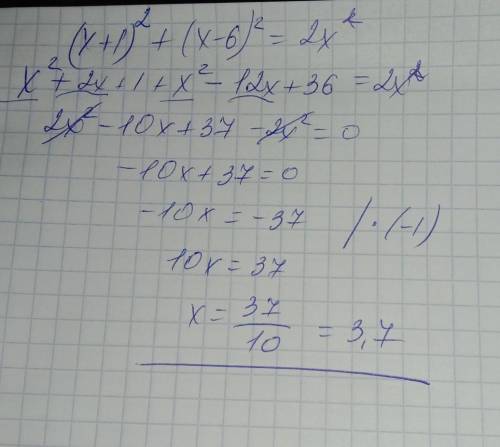 (x+1)в квадрате+(x-6)в квадрате=2xв квадрате это уравнение надо решить 8 класс