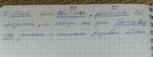 Задание. Вставьте знаки препинания, распределите предложения на 2 группы и сложные. Аргументируйте с