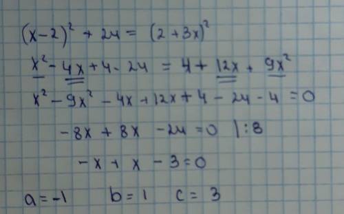Приведите уравнение в виду ax2+bx+c=0 и выпишите коэффициенты a,b,c (x-2)2+24=(2+3x)2