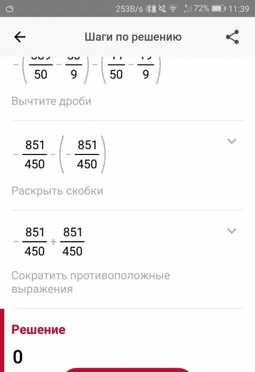 Раскрой скобки и найди значение выражения: −(7,78 − 5 8/9) − (0,22 − 2 1/9).